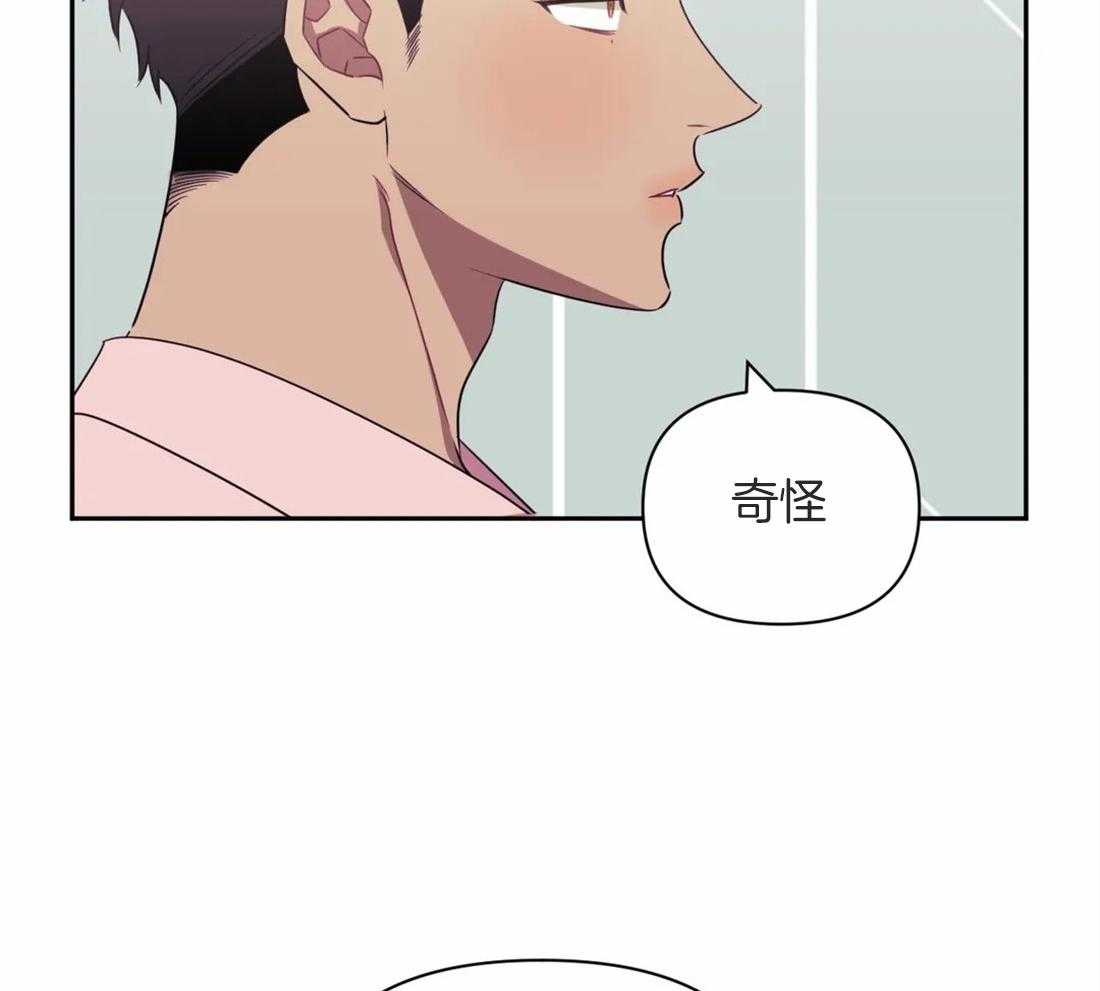 《假定关系》漫画最新章节第51话_只是嫉妒吗免费下拉式在线观看章节第【17】张图片