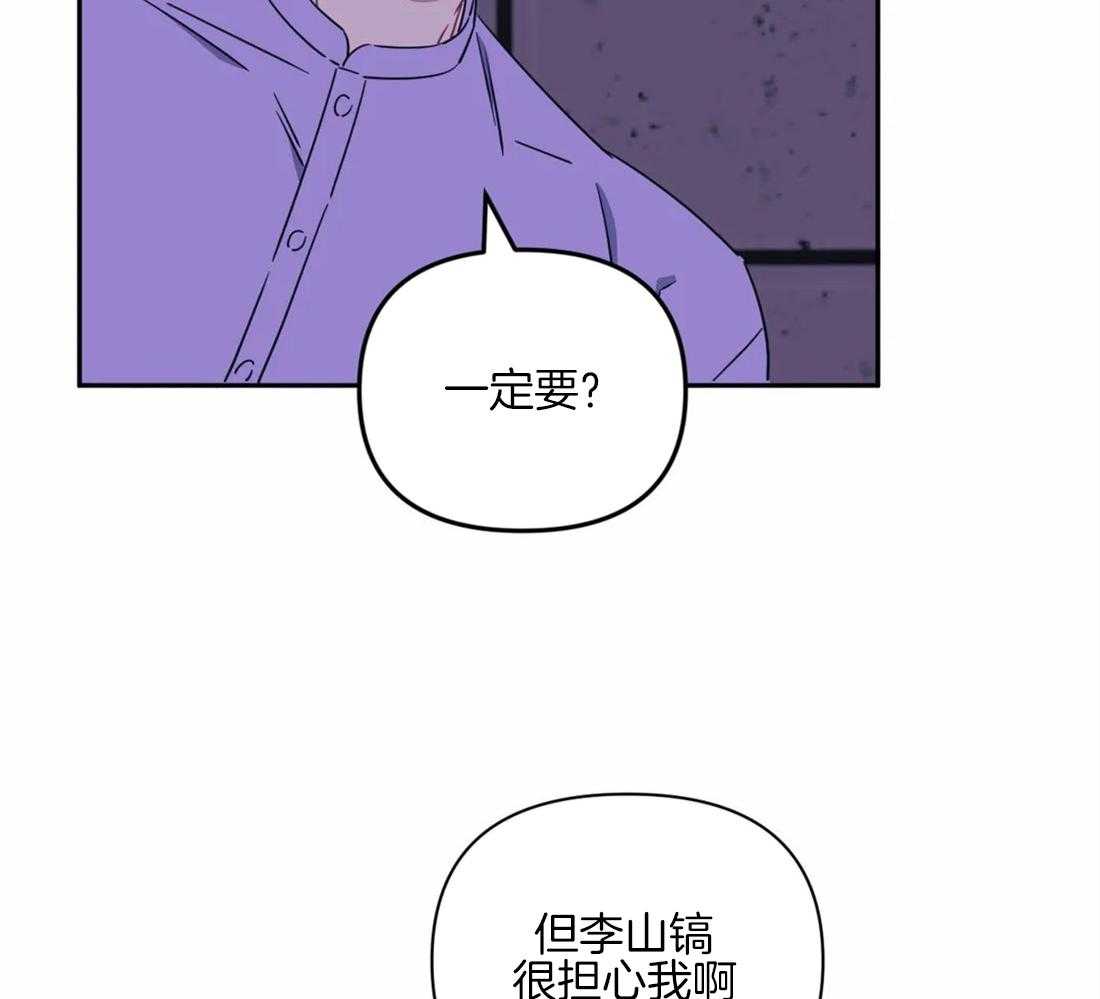 《假定关系》漫画最新章节第63话_每次都这么巧免费下拉式在线观看章节第【18】张图片