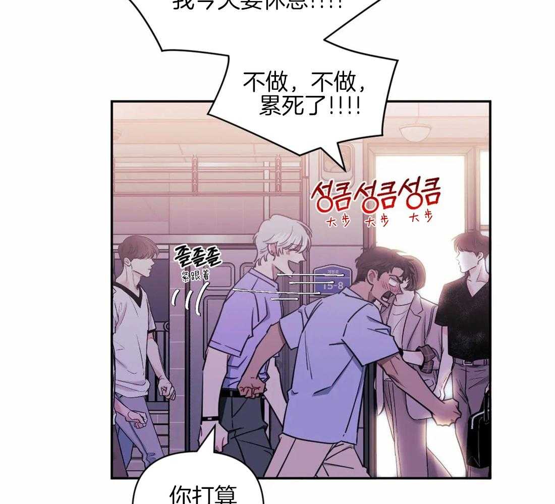 《假定关系》漫画最新章节第63话_每次都这么巧免费下拉式在线观看章节第【28】张图片