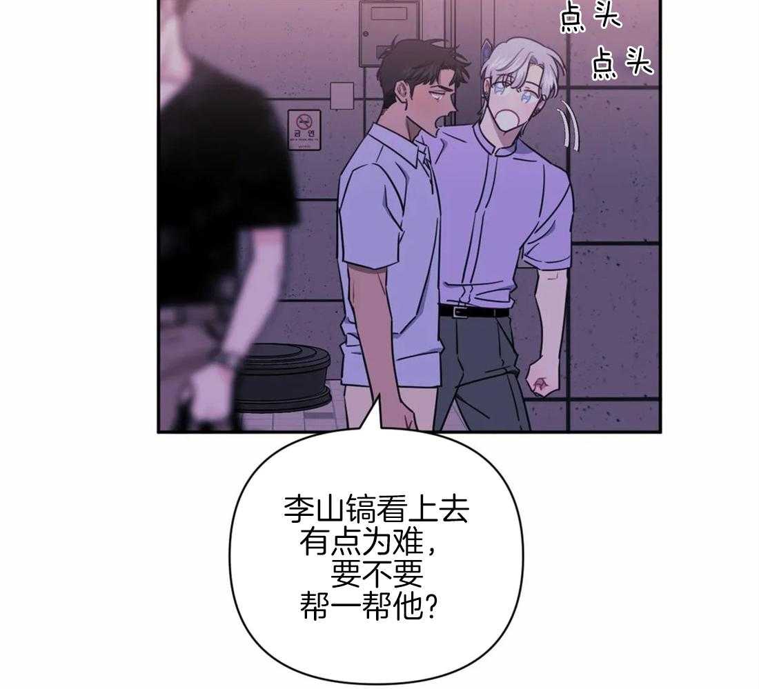 《假定关系》漫画最新章节第63话_每次都这么巧免费下拉式在线观看章节第【20】张图片