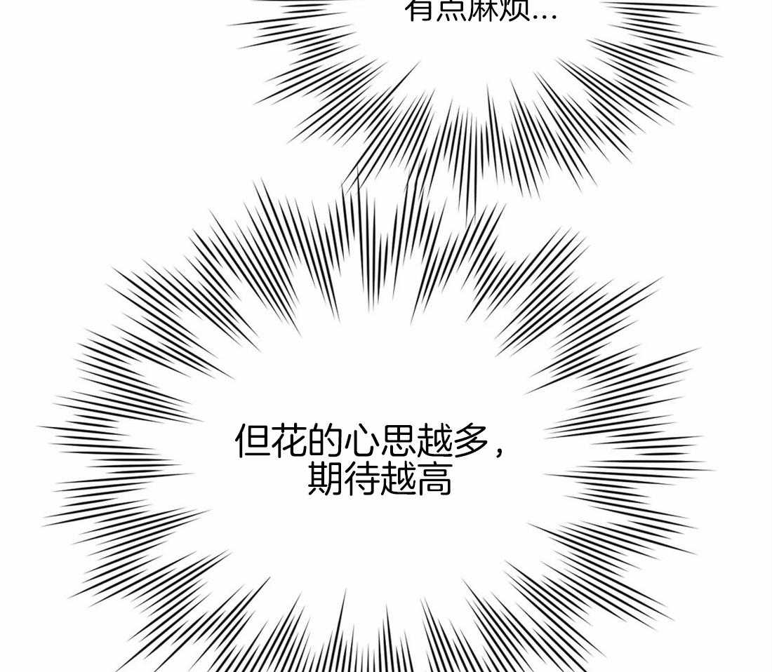 《假定关系》漫画最新章节第63话_每次都这么巧免费下拉式在线观看章节第【39】张图片