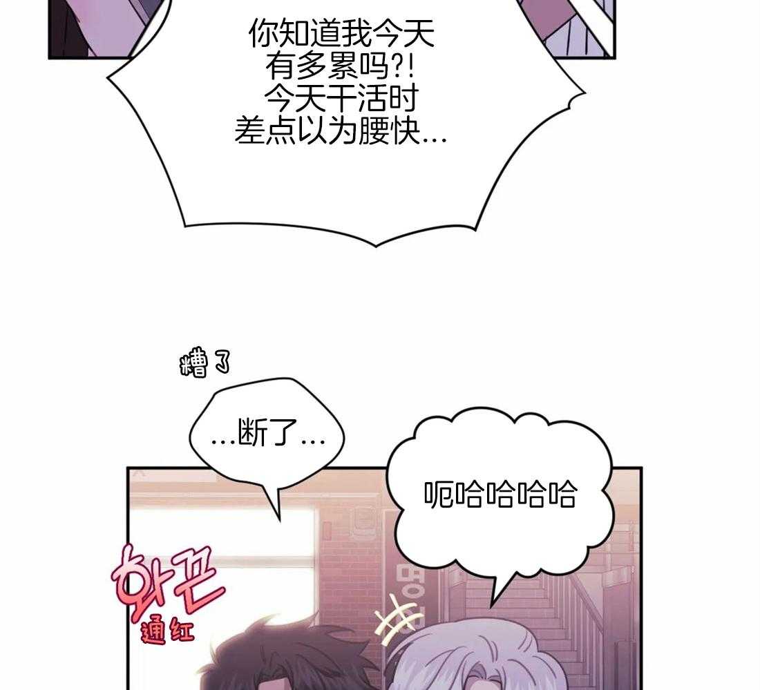 《假定关系》漫画最新章节第63话_每次都这么巧免费下拉式在线观看章节第【30】张图片