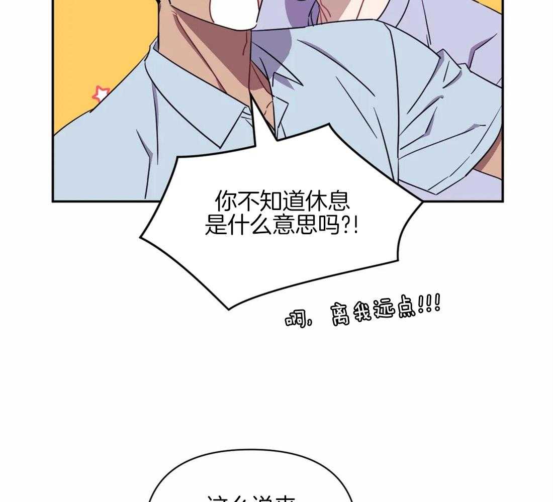 《假定关系》漫画最新章节第63话_每次都这么巧免费下拉式在线观看章节第【24】张图片