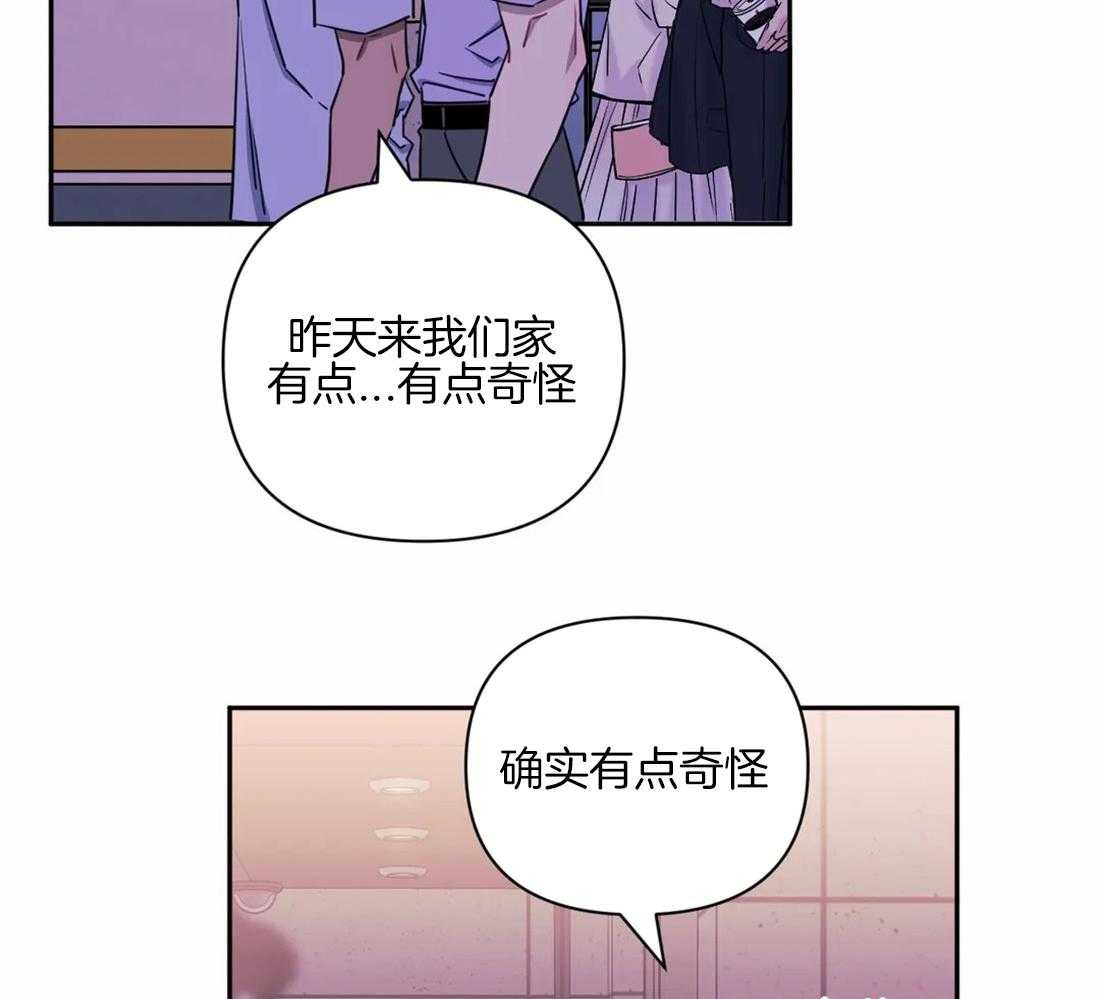 《假定关系》漫画最新章节第63话_每次都这么巧免费下拉式在线观看章节第【21】张图片