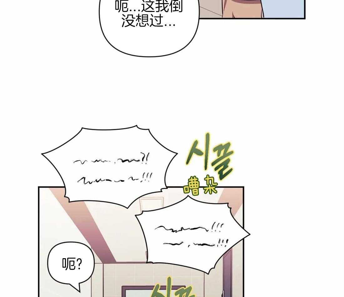 《假定关系》漫画最新章节第63话_每次都这么巧免费下拉式在线观看章节第【9】张图片