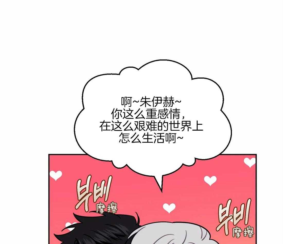 《假定关系》漫画最新章节第63话_每次都这么巧免费下拉式在线观看章节第【14】张图片