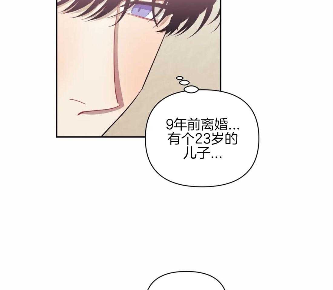 《假定关系》漫画最新章节第63话_每次都这么巧免费下拉式在线观看章节第【43】张图片