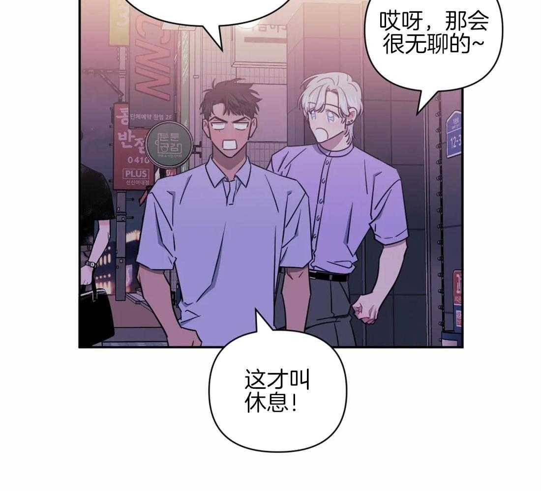 《假定关系》漫画最新章节第63话_每次都这么巧免费下拉式在线观看章节第【26】张图片