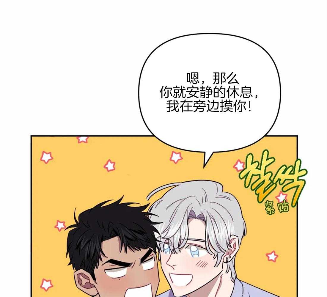 《假定关系》漫画最新章节第63话_每次都这么巧免费下拉式在线观看章节第【25】张图片