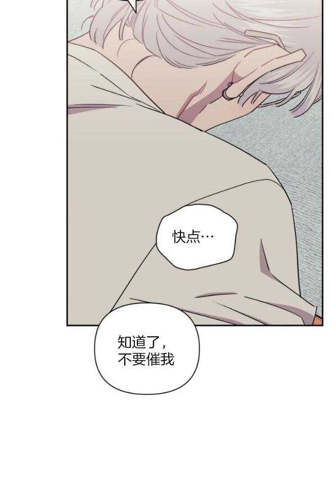 《假定关系》漫画最新章节第67话_只是错觉吗免费下拉式在线观看章节第【10】张图片