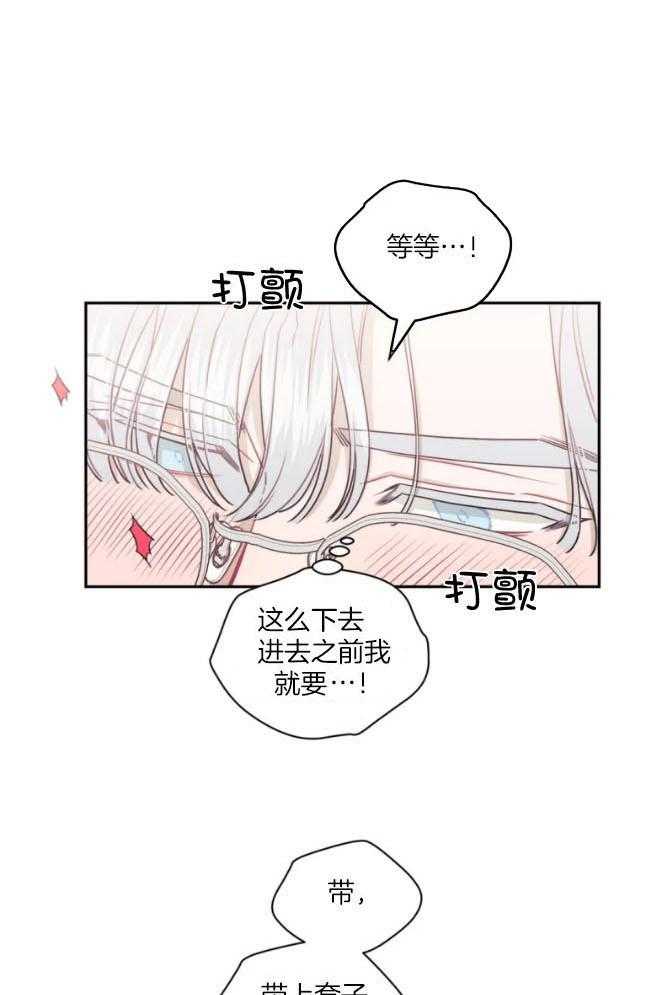 《假定关系》漫画最新章节第67话_只是错觉吗免费下拉式在线观看章节第【18】张图片