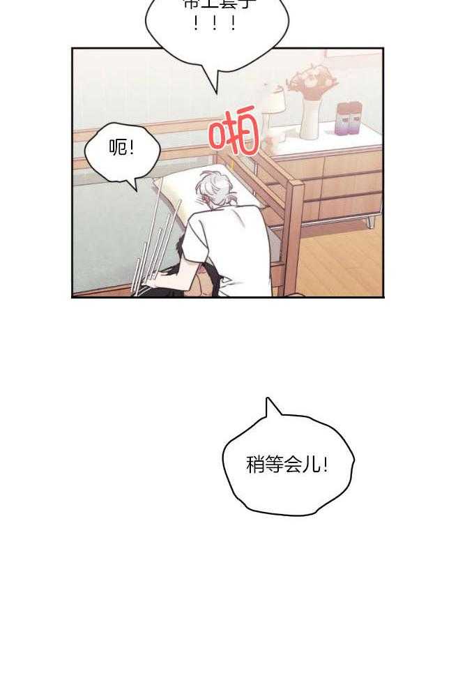 《假定关系》漫画最新章节第67话_只是错觉吗免费下拉式在线观看章节第【17】张图片