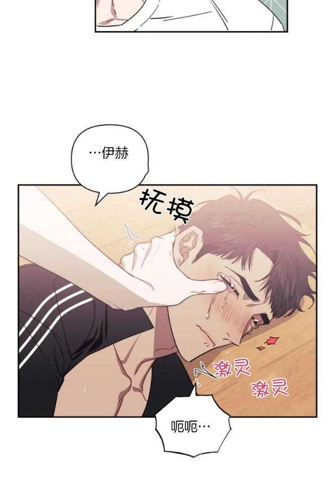 《假定关系》漫画最新章节第67话_只是错觉吗免费下拉式在线观看章节第【5】张图片