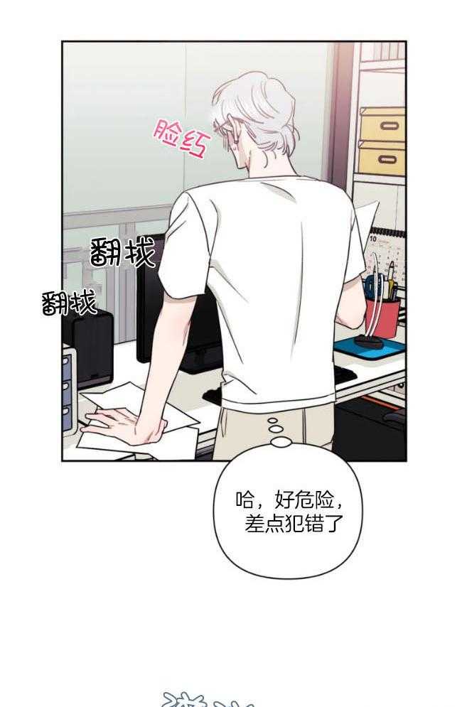 《假定关系》漫画最新章节第67话_只是错觉吗免费下拉式在线观看章节第【16】张图片