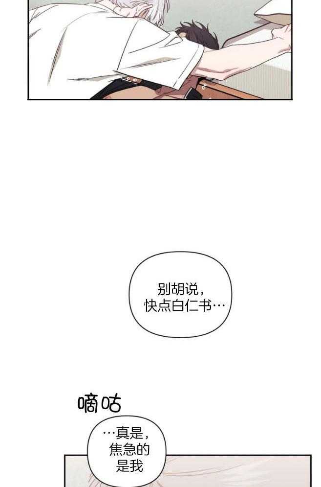 《假定关系》漫画最新章节第67话_只是错觉吗免费下拉式在线观看章节第【11】张图片