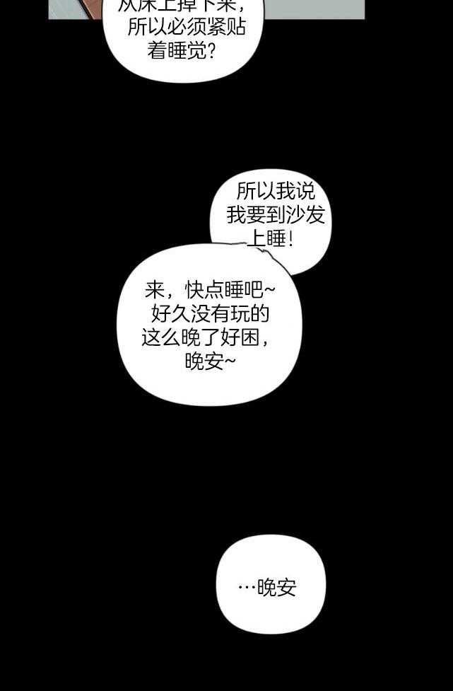 《假定关系》漫画最新章节第69话_初恋免费下拉式在线观看章节第【32】张图片