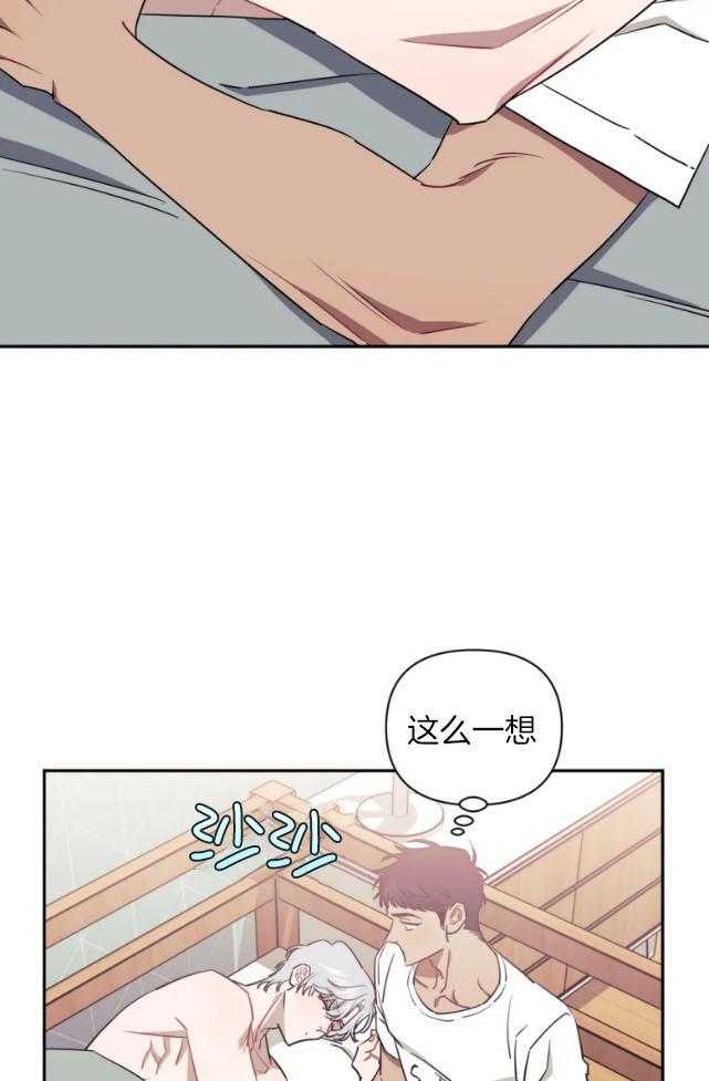 《假定关系》漫画最新章节第69话_初恋免费下拉式在线观看章节第【25】张图片