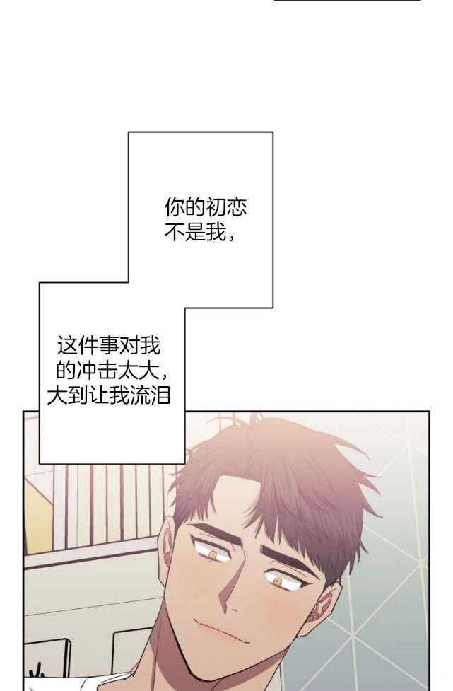 《假定关系》漫画最新章节第69话_初恋免费下拉式在线观看章节第【14】张图片