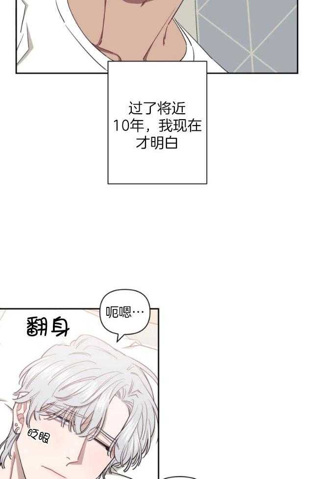 《假定关系》漫画最新章节第69话_初恋免费下拉式在线观看章节第【13】张图片