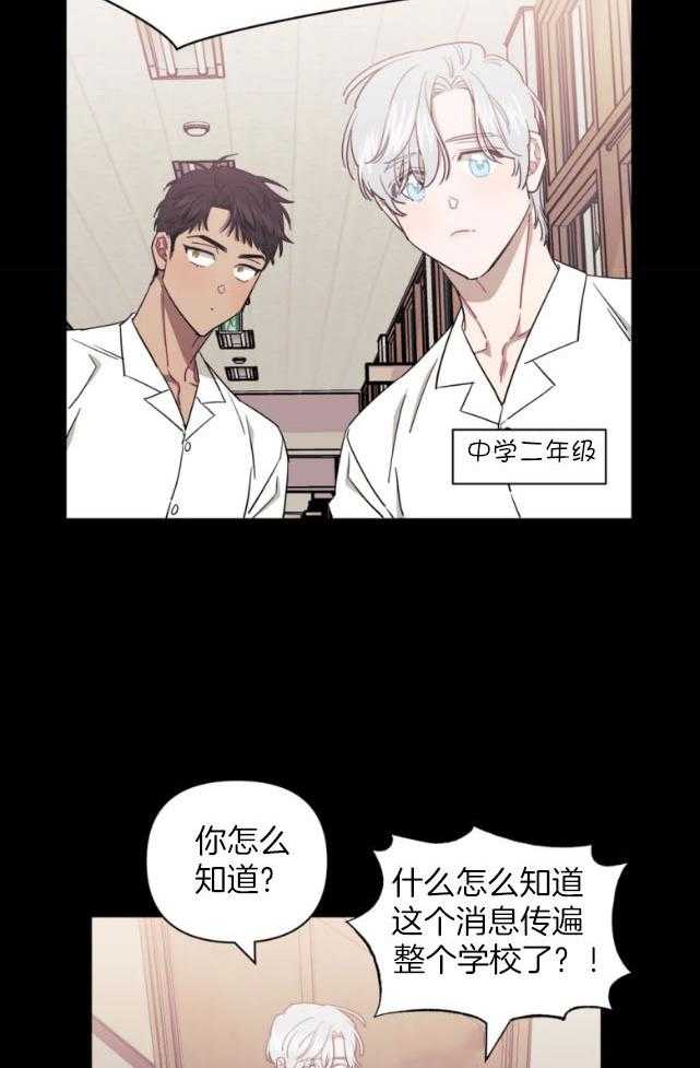 《假定关系》漫画最新章节第69话_初恋免费下拉式在线观看章节第【23】张图片