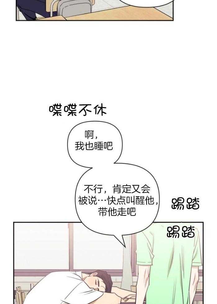 《假定关系》漫画最新章节第71话_愚蠢的家伙（番外）免费下拉式在线观看章节第【16】张图片