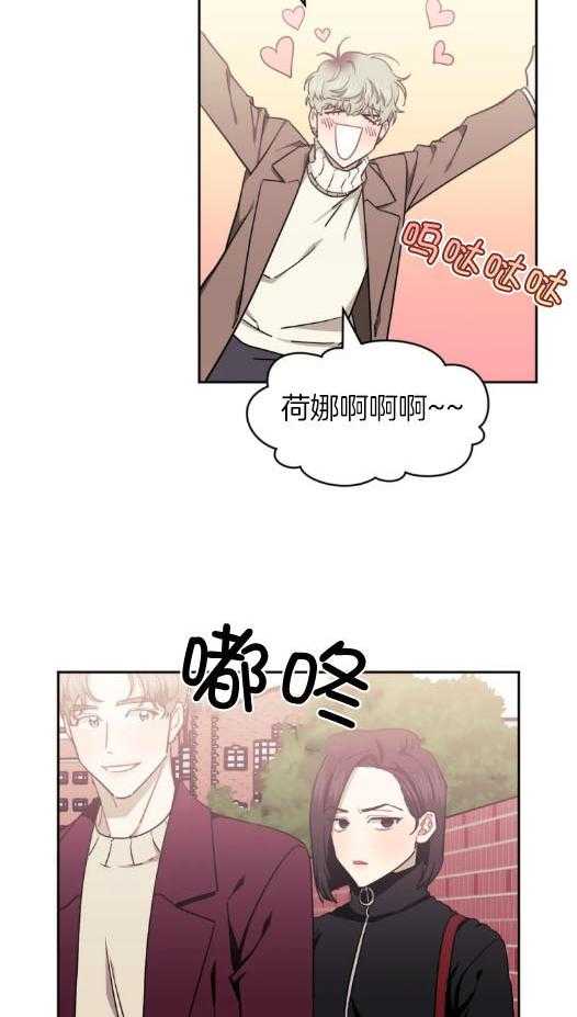 《假定关系》漫画最新章节第73话_男朋友（番外）免费下拉式在线观看章节第【5】张图片