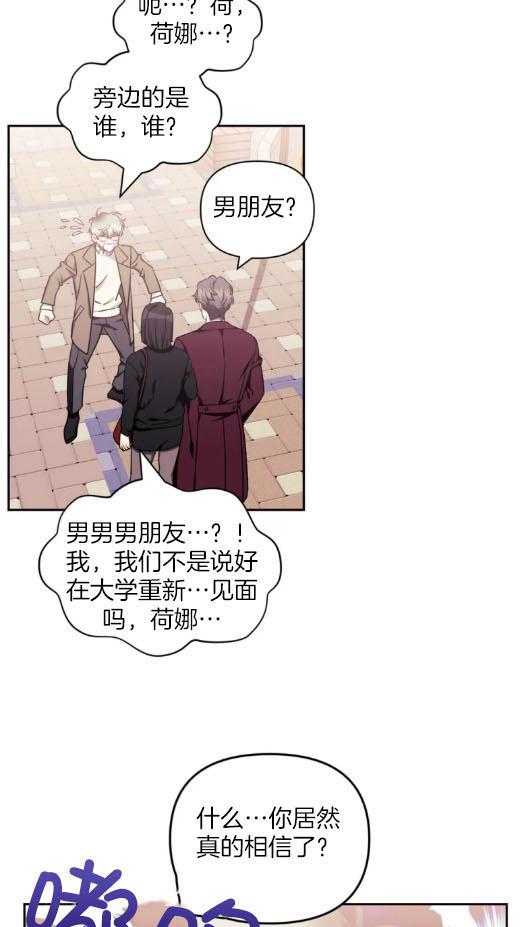 《假定关系》漫画最新章节第73话_男朋友（番外）免费下拉式在线观看章节第【3】张图片