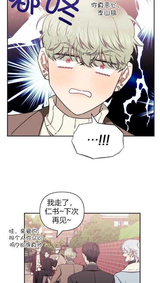 《假定关系》漫画最新章节第73话_男朋友（番外）免费下拉式在线观看章节第【2】张图片