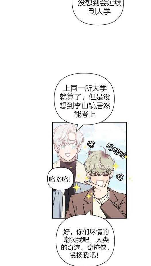 《假定关系》漫画最新章节第73话_男朋友（番外）免费下拉式在线观看章节第【8】张图片