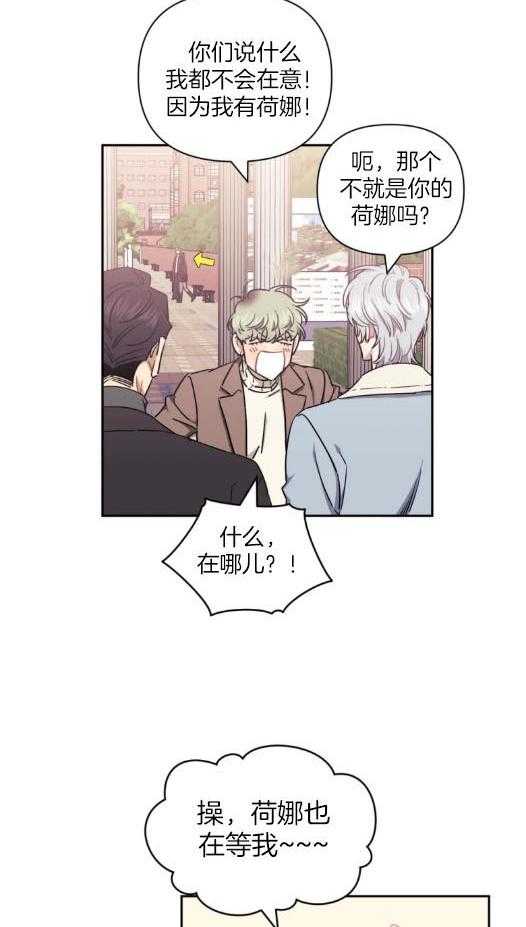 《假定关系》漫画最新章节第73话_男朋友（番外）免费下拉式在线观看章节第【6】张图片