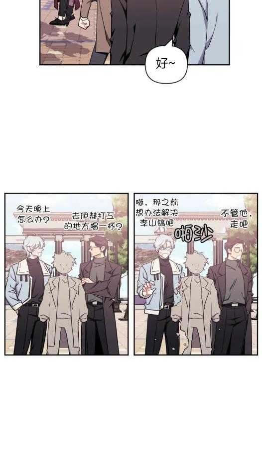 《假定关系》漫画最新章节第73话_男朋友（番外）免费下拉式在线观看章节第【1】张图片