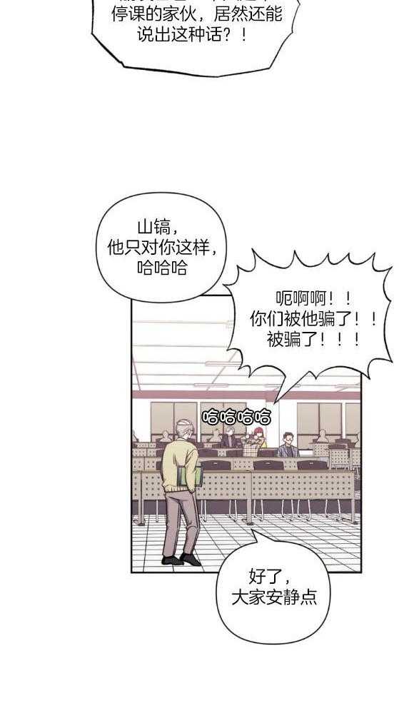 《假定关系》漫画最新章节第78话_什么事都没发生（番外）免费下拉式在线观看章节第【26】张图片