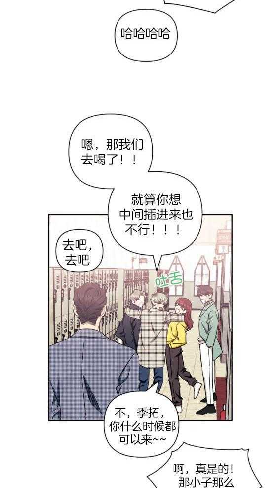 《假定关系》漫画最新章节第78话_什么事都没发生（番外）免费下拉式在线观看章节第【16】张图片