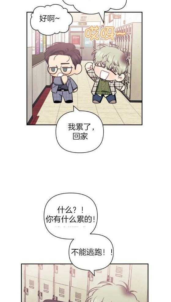 《假定关系》漫画最新章节第78话_什么事都没发生（番外）免费下拉式在线观看章节第【18】张图片