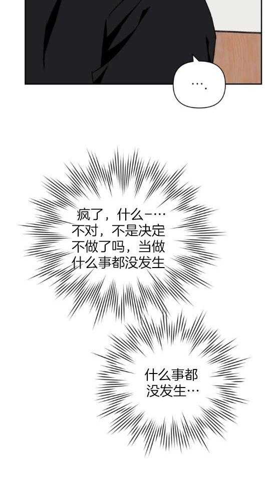 《假定关系》漫画最新章节第78话_什么事都没发生（番外）免费下拉式在线观看章节第【1】张图片