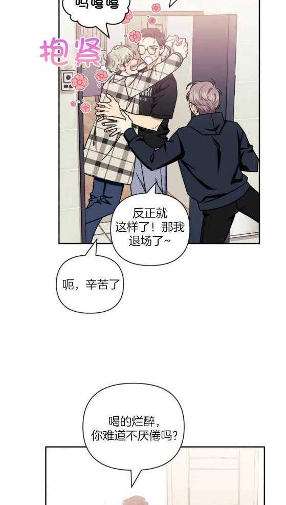 《假定关系》漫画最新章节第78话_什么事都没发生（番外）免费下拉式在线观看章节第【9】张图片