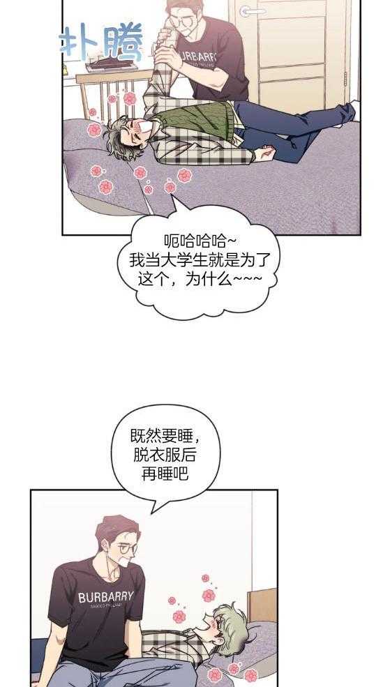 《假定关系》漫画最新章节第78话_什么事都没发生（番外）免费下拉式在线观看章节第【8】张图片