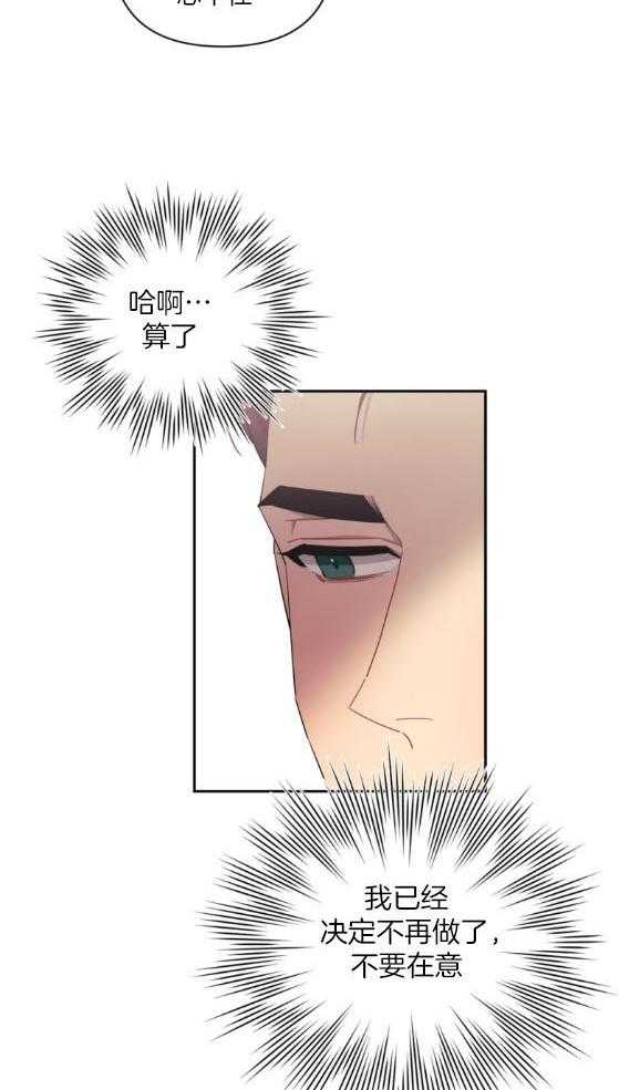 《假定关系》漫画最新章节第78话_什么事都没发生（番外）免费下拉式在线观看章节第【12】张图片