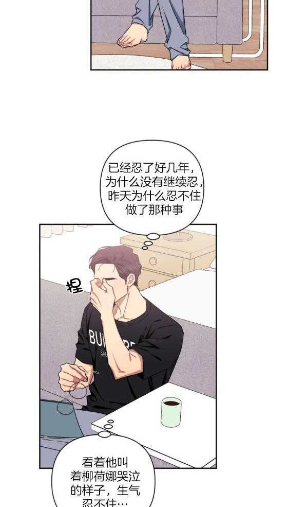 《假定关系》漫画最新章节第78话_什么事都没发生（番外）免费下拉式在线观看章节第【13】张图片