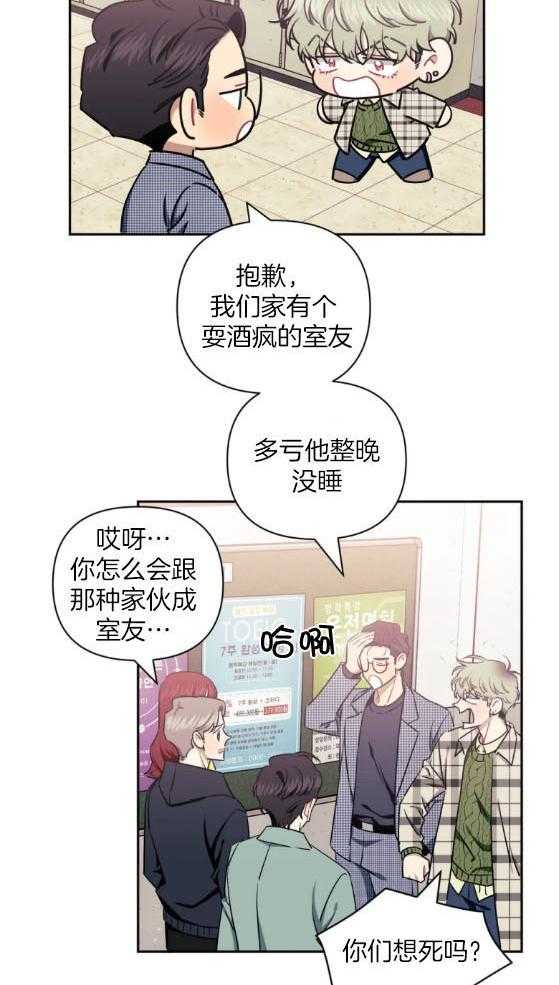 《假定关系》漫画最新章节第78话_什么事都没发生（番外）免费下拉式在线观看章节第【17】张图片