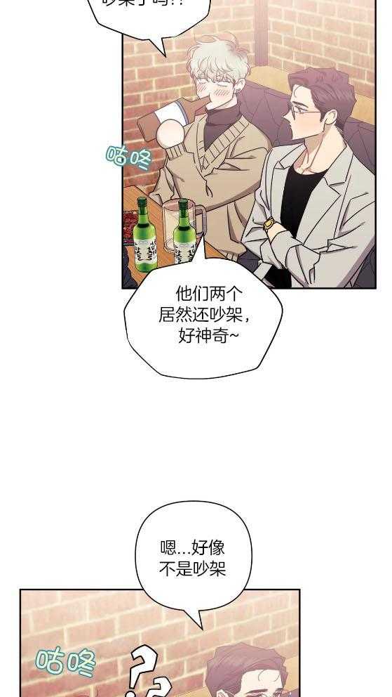 《假定关系》漫画最新章节第80话_不要留下我（番外）免费下拉式在线观看章节第【26】张图片