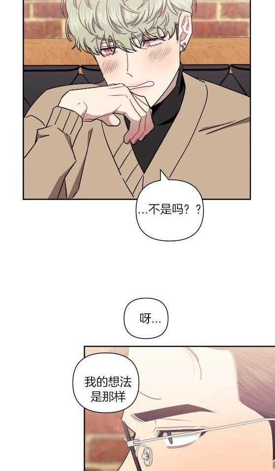 《假定关系》漫画最新章节第80话_不要留下我（番外）免费下拉式在线观看章节第【18】张图片