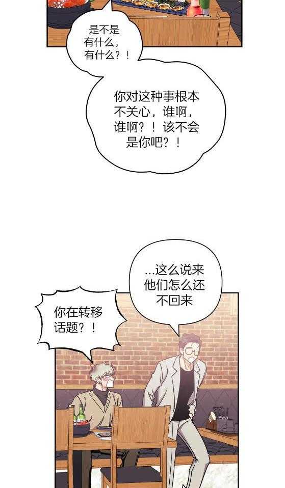 《假定关系》漫画最新章节第80话_不要留下我（番外）免费下拉式在线观看章节第【16】张图片