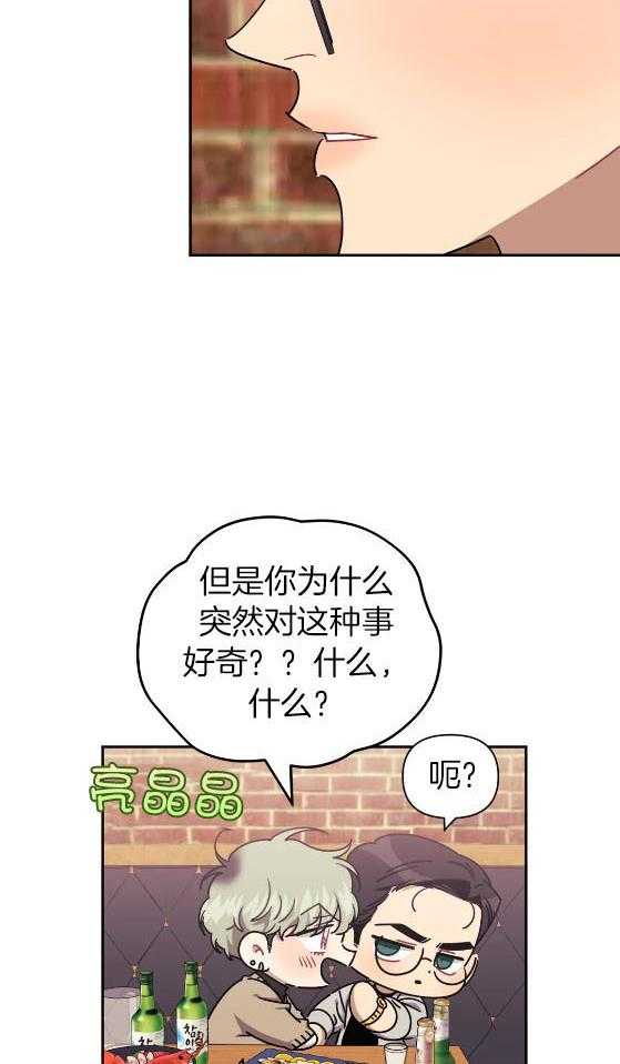 《假定关系》漫画最新章节第80话_不要留下我（番外）免费下拉式在线观看章节第【17】张图片