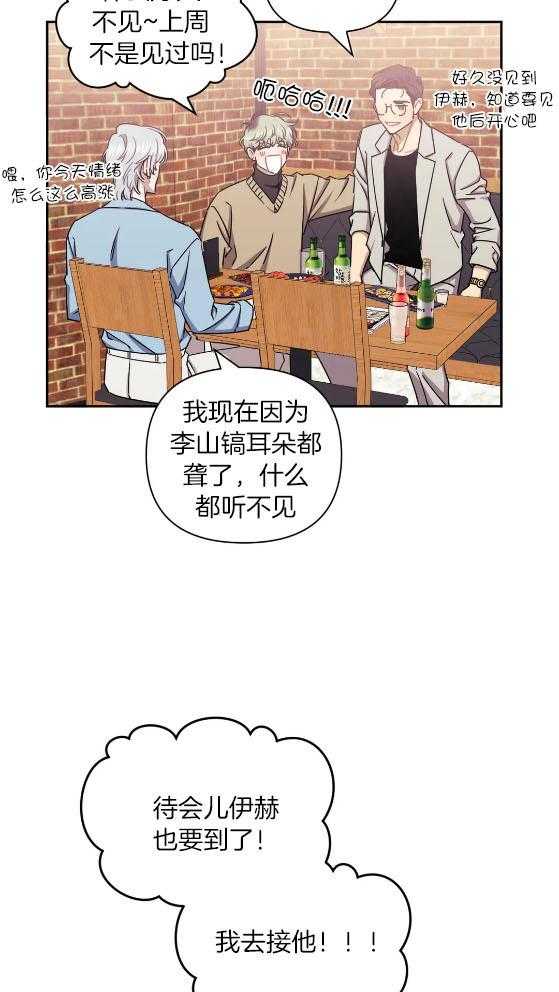 《假定关系》漫画最新章节第80话_不要留下我（番外）免费下拉式在线观看章节第【44】张图片