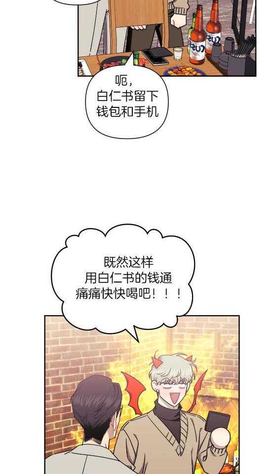 《假定关系》漫画最新章节第80话_不要留下我（番外）免费下拉式在线观看章节第【10】张图片