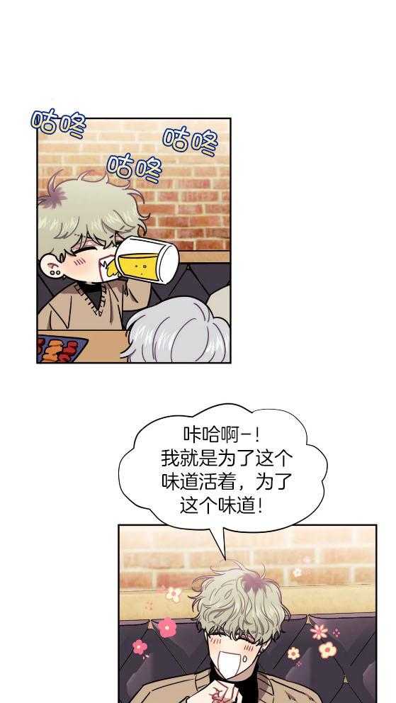 《假定关系》漫画最新章节第80话_不要留下我（番外）免费下拉式在线观看章节第【35】张图片