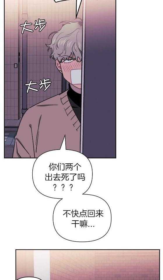 《假定关系》漫画最新章节第80话_不要留下我（番外）免费下拉式在线观看章节第【14】张图片