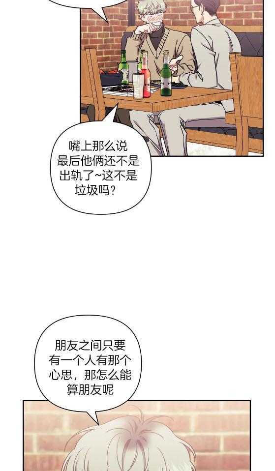 《假定关系》漫画最新章节第80话_不要留下我（番外）免费下拉式在线观看章节第【19】张图片