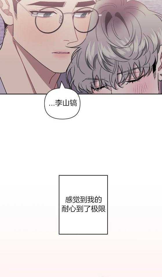 《假定关系》漫画最新章节第80话_不要留下我（番外）免费下拉式在线观看章节第【2】张图片